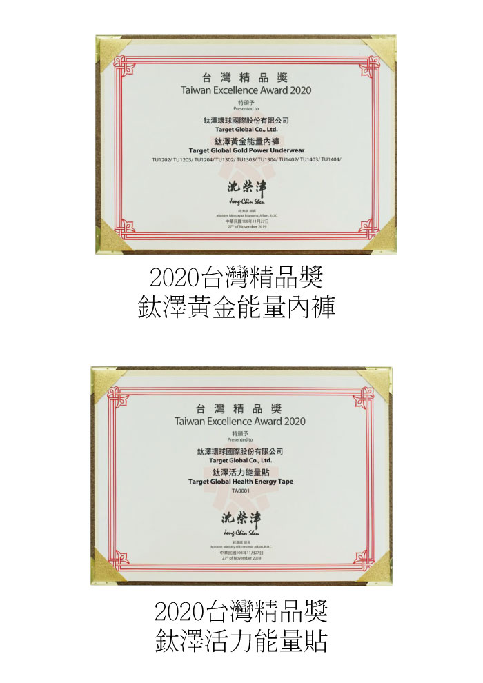 2020台灣精品獎