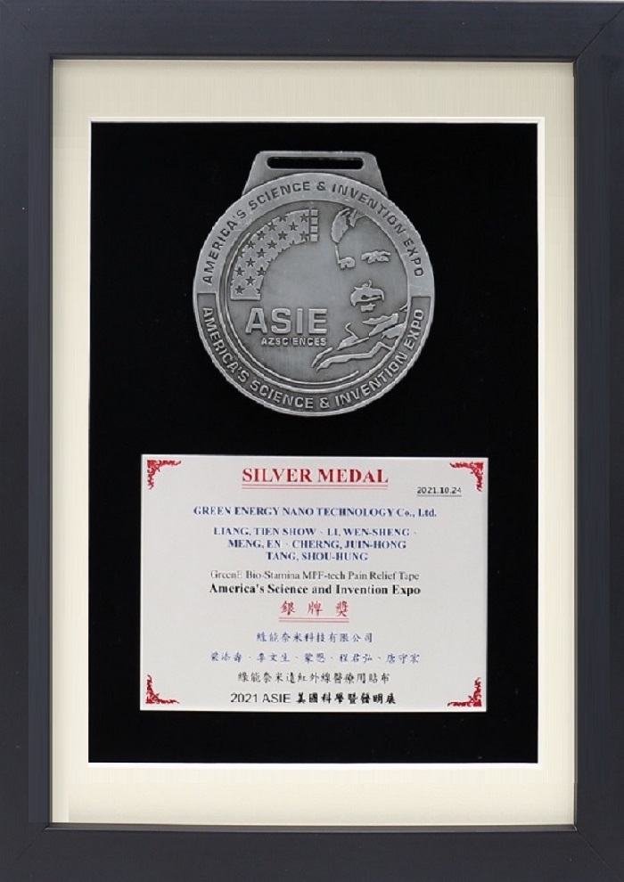 2021ASIE美國科學暨發明展-銀牌-貼布